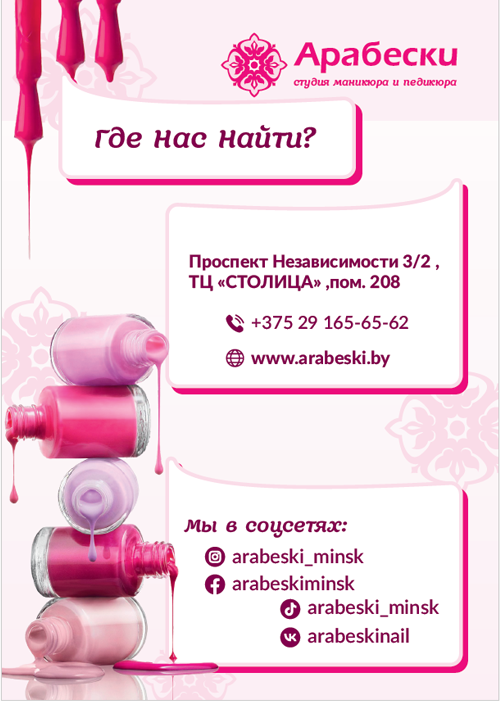 где нас найти
